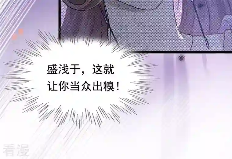 战神狂妃：凤倾天下第39话 将计就计