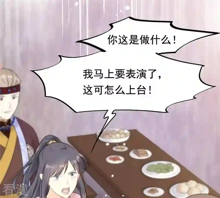 战神狂妃：凤倾天下第39话 将计就计