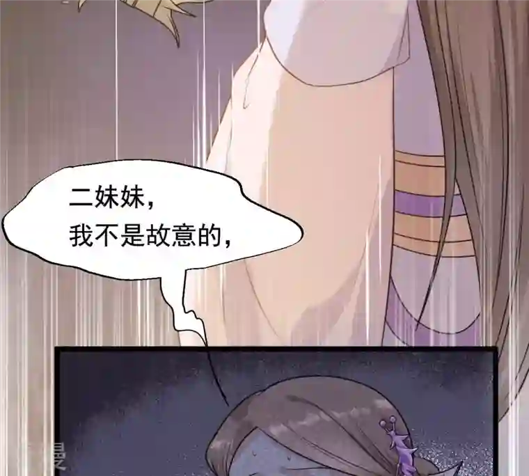 战神狂妃：凤倾天下第39话 将计就计