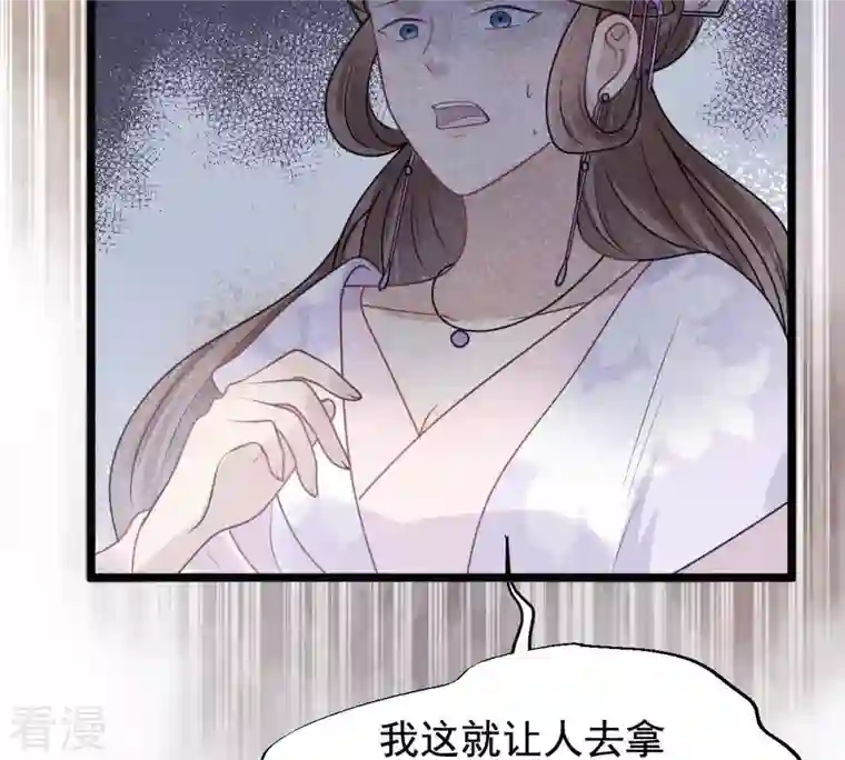 战神狂妃：凤倾天下第39话 将计就计