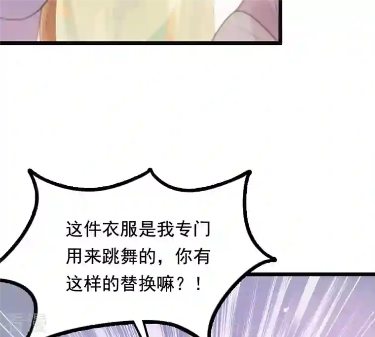 战神狂妃：凤倾天下第39话 将计就计