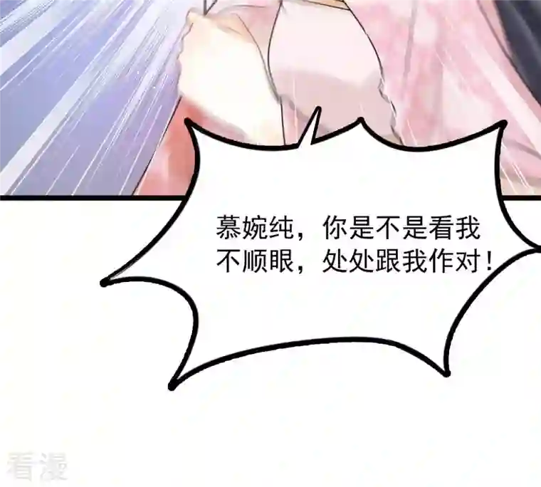 战神狂妃：凤倾天下第39话 将计就计