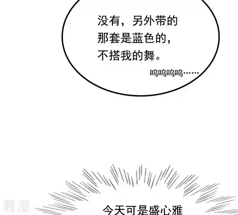 战神狂妃：凤倾天下第39话 将计就计