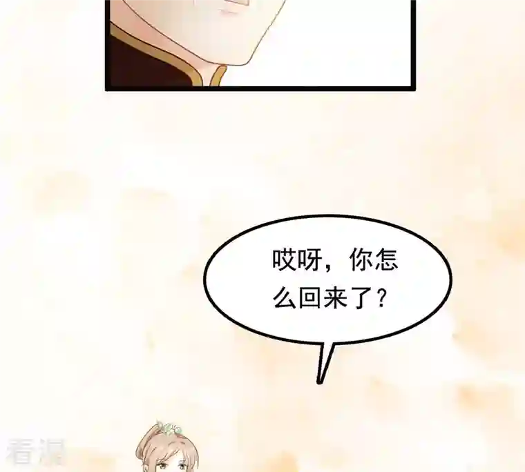 战神狂妃：凤倾天下第39话 将计就计