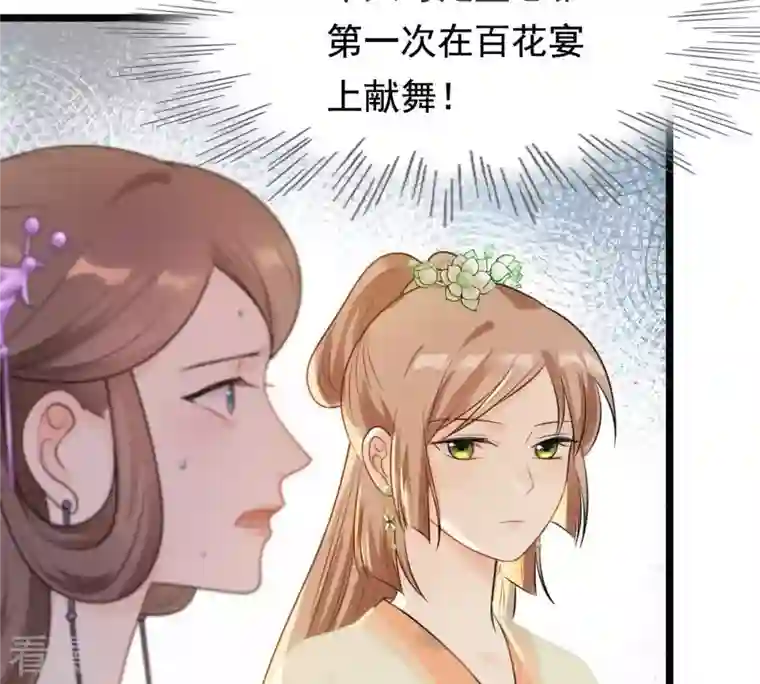 战神狂妃：凤倾天下第39话 将计就计