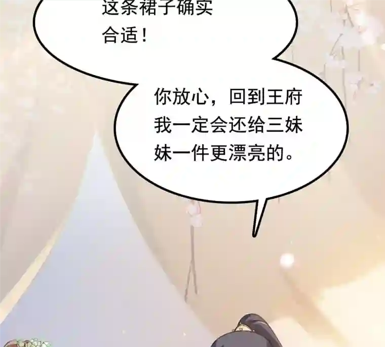 战神狂妃：凤倾天下第39话 将计就计