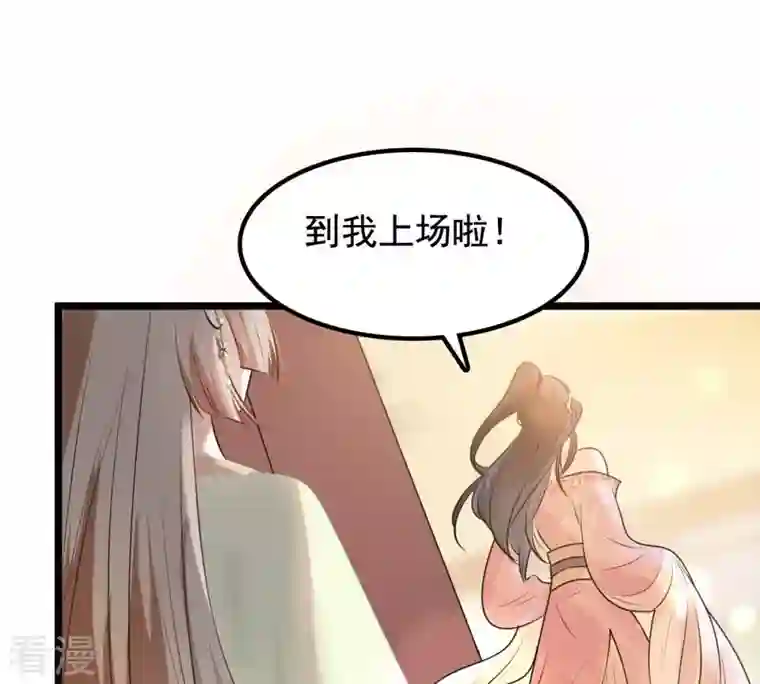 战神狂妃：凤倾天下第39话 将计就计