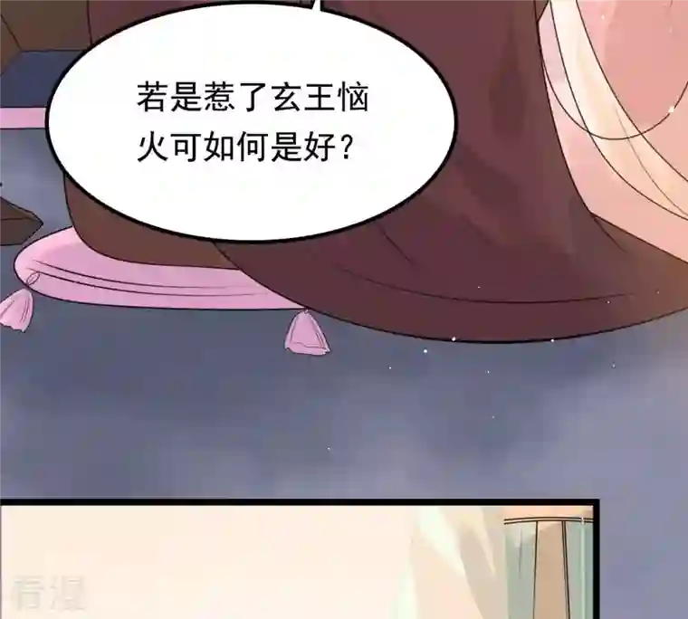 战神狂妃：凤倾天下第39话 将计就计