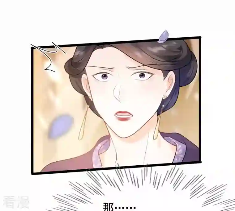 战神狂妃：凤倾天下第39话 将计就计