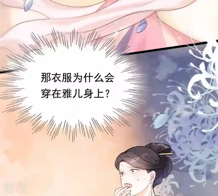 战神狂妃：凤倾天下第39话 将计就计