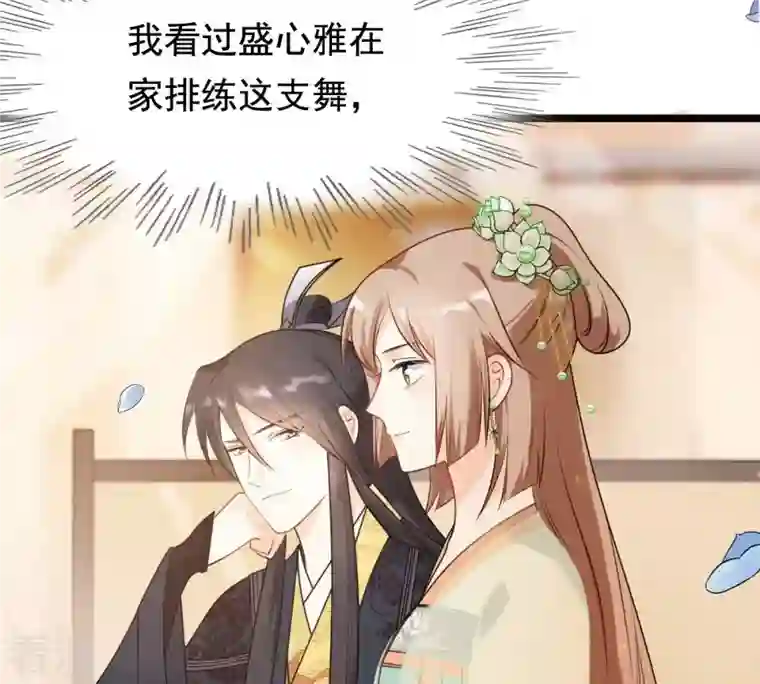 战神狂妃：凤倾天下第39话 将计就计