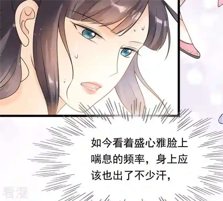 战神狂妃：凤倾天下第39话 将计就计