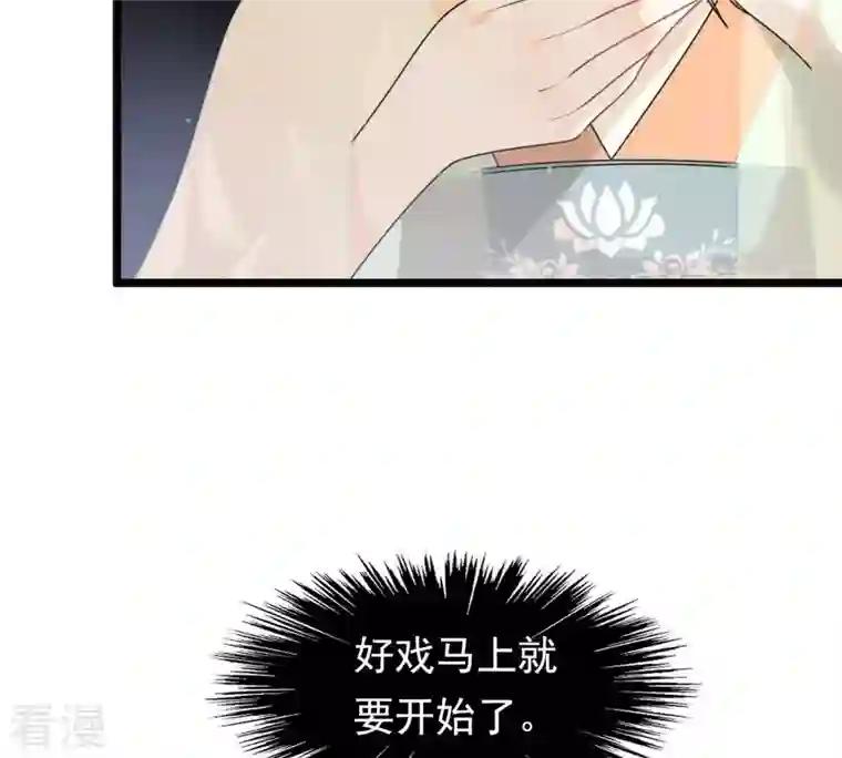 战神狂妃：凤倾天下第39话 将计就计