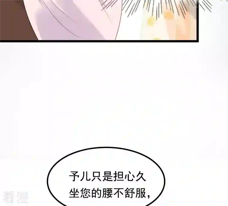 战神狂妃：凤倾天下第39话 将计就计