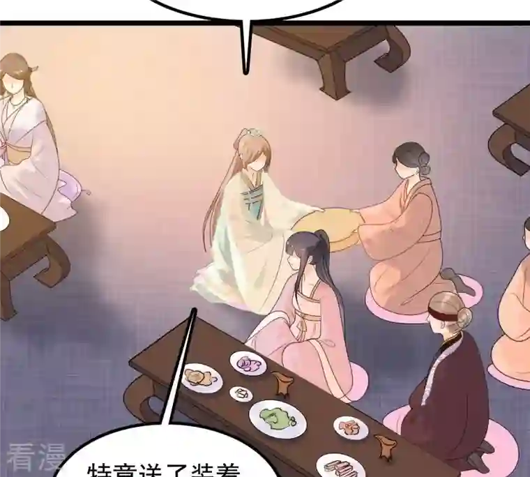 战神狂妃：凤倾天下第39话 将计就计