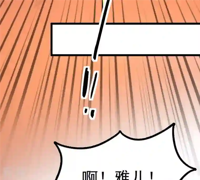 战神狂妃：凤倾天下第40话 当众脱衣