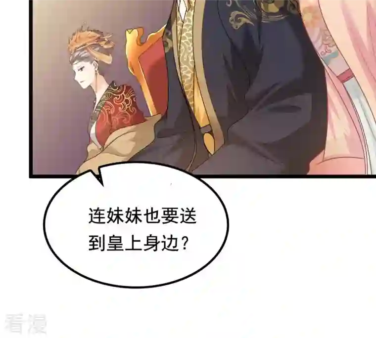 战神狂妃：凤倾天下第40话 当众脱衣