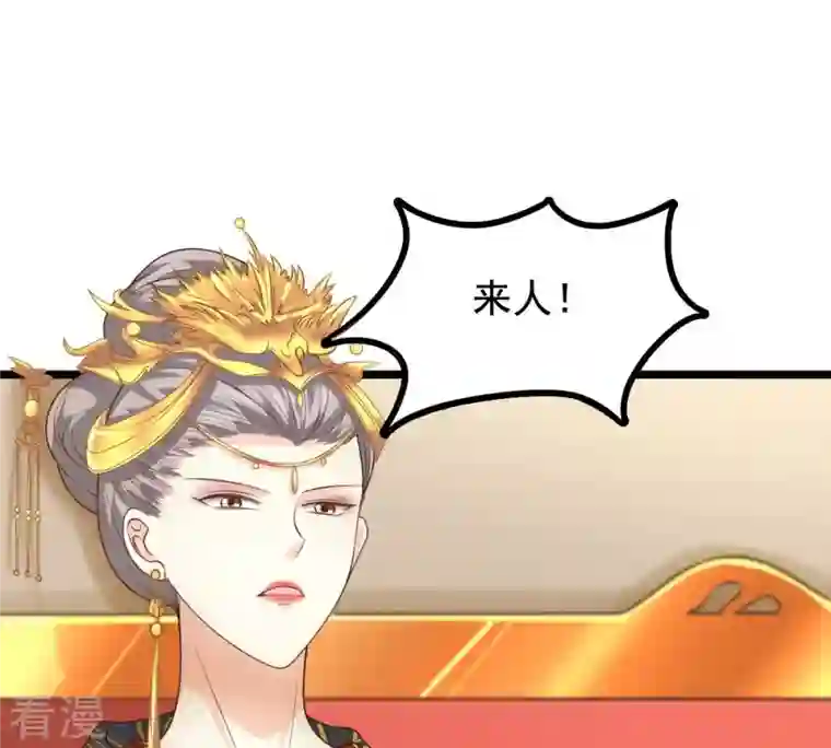 战神狂妃：凤倾天下第40话 当众脱衣