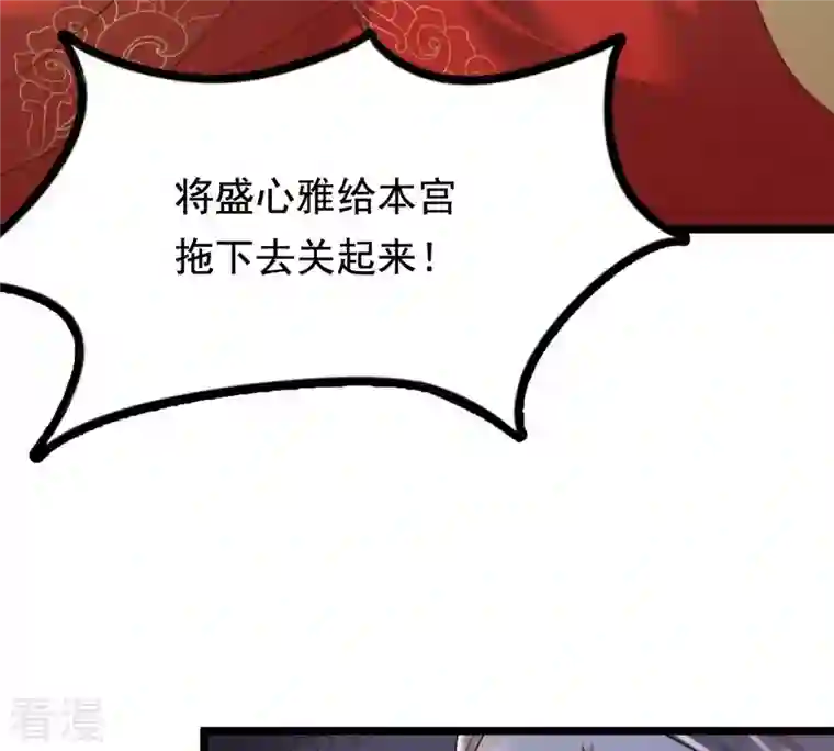 战神狂妃：凤倾天下第40话 当众脱衣