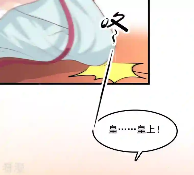 战神狂妃：凤倾天下第40话 当众脱衣