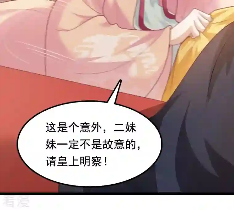 战神狂妃：凤倾天下第40话 当众脱衣