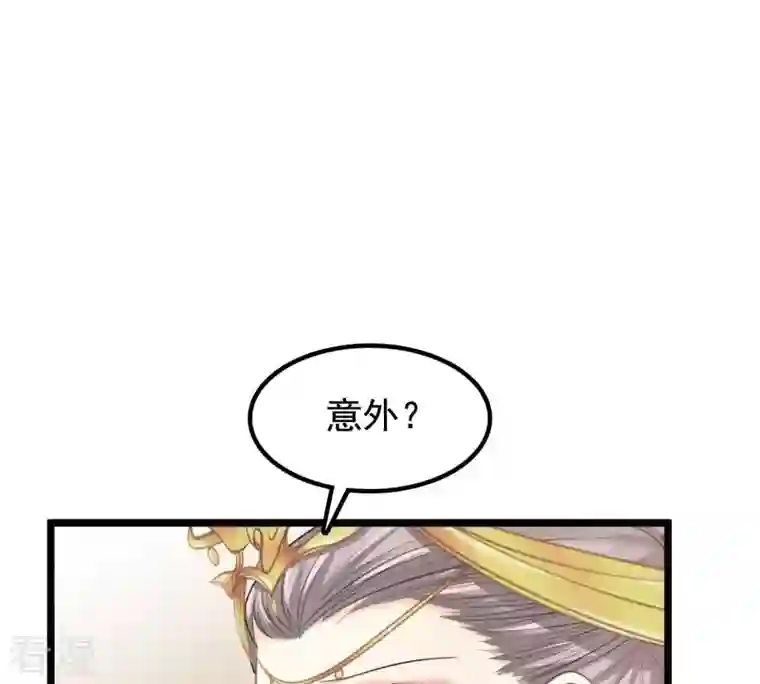 战神狂妃：凤倾天下第40话 当众脱衣