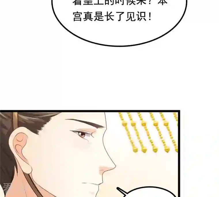 战神狂妃：凤倾天下第40话 当众脱衣