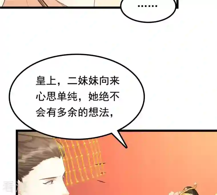 战神狂妃：凤倾天下第40话 当众脱衣