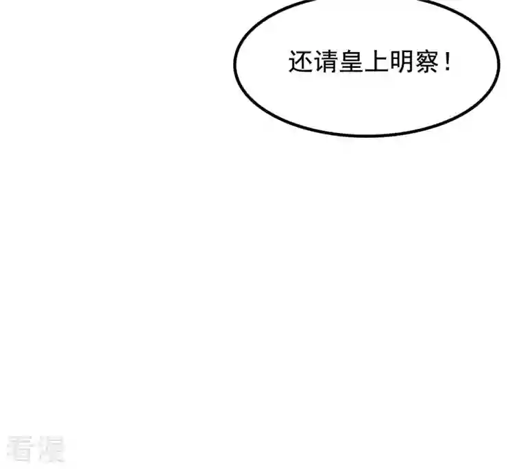 战神狂妃：凤倾天下第40话 当众脱衣