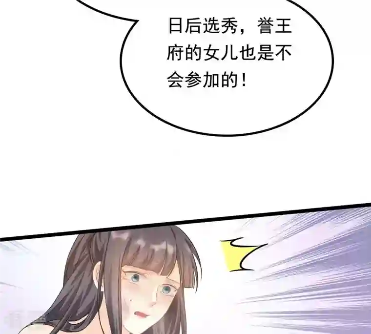 战神狂妃：凤倾天下第40话 当众脱衣