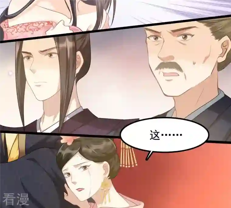 战神狂妃：凤倾天下第40话 当众脱衣