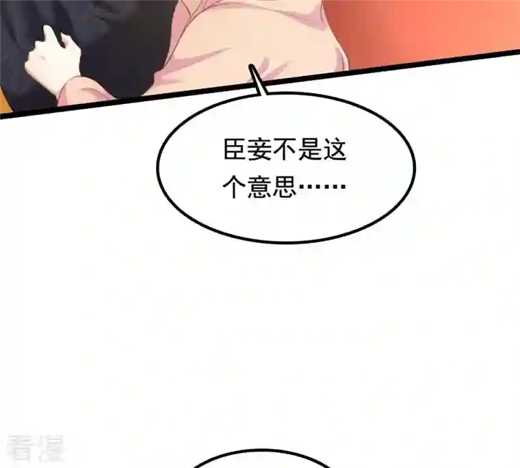 战神狂妃：凤倾天下第40话 当众脱衣