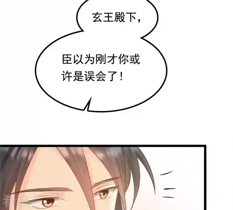 战神狂妃：凤倾天下第40话 当众脱衣