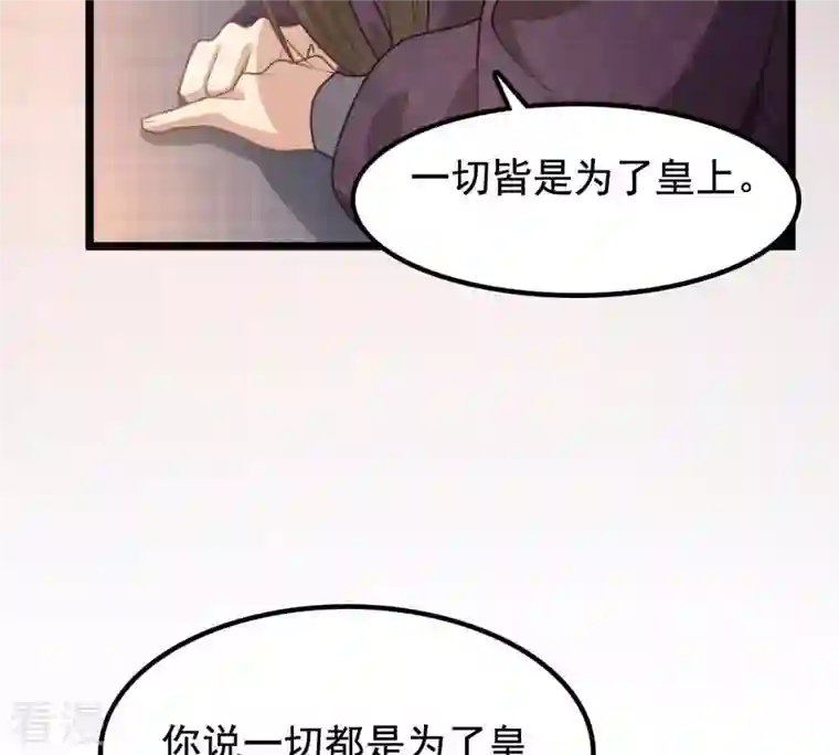 战神狂妃：凤倾天下第40话 当众脱衣