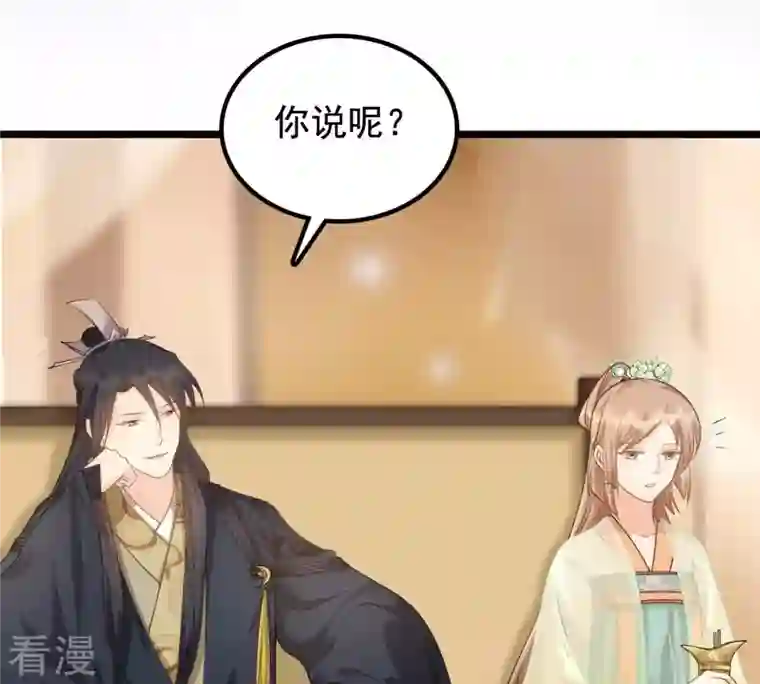 战神狂妃：凤倾天下第40话 当众脱衣