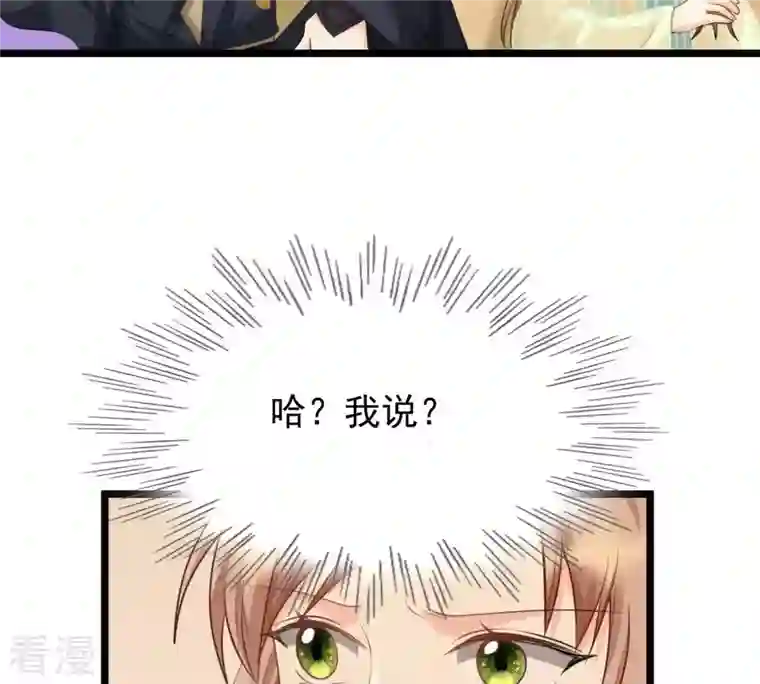 战神狂妃：凤倾天下第40话 当众脱衣