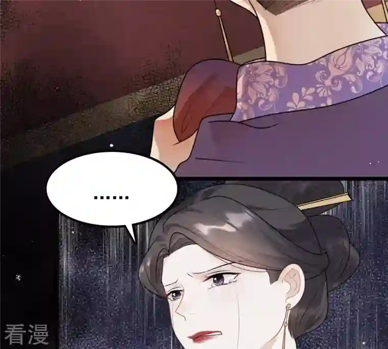 战神狂妃：凤倾天下第41话 盛心雅挨打