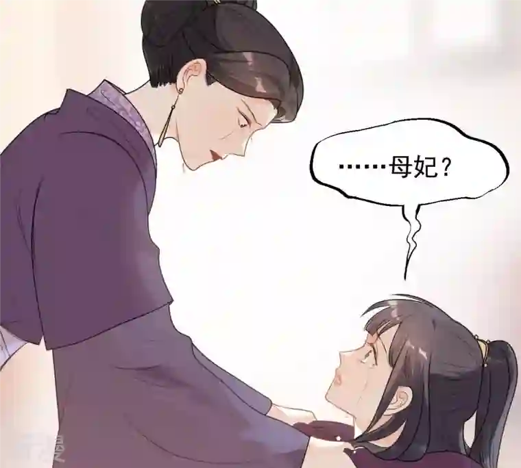 战神狂妃：凤倾天下第41话 盛心雅挨打