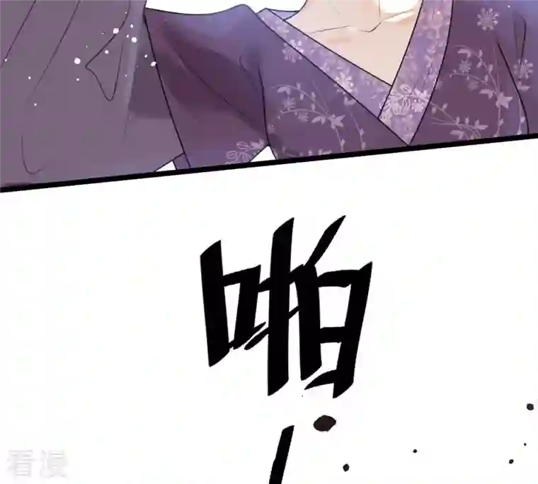 战神狂妃：凤倾天下第41话 盛心雅挨打