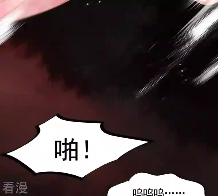 战神狂妃：凤倾天下第41话 盛心雅挨打
