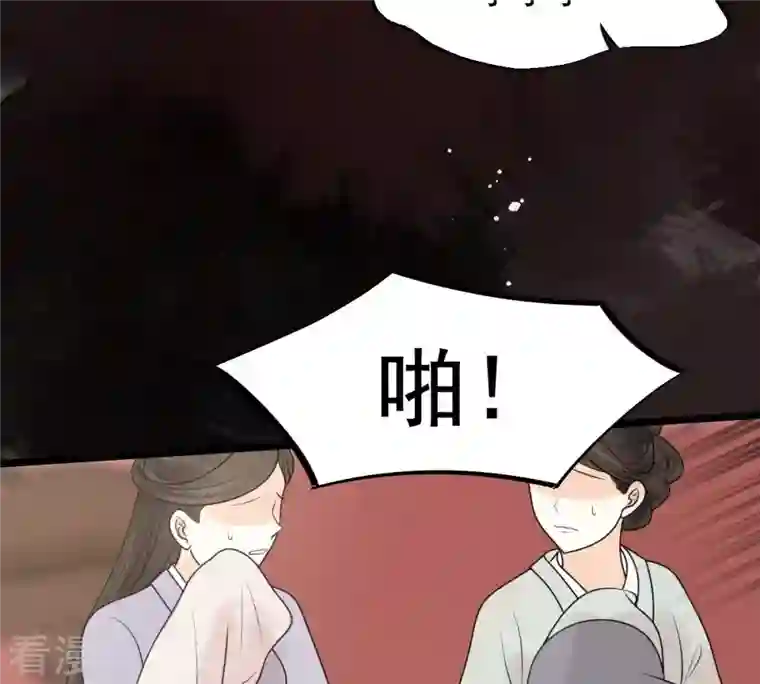 战神狂妃：凤倾天下第41话 盛心雅挨打