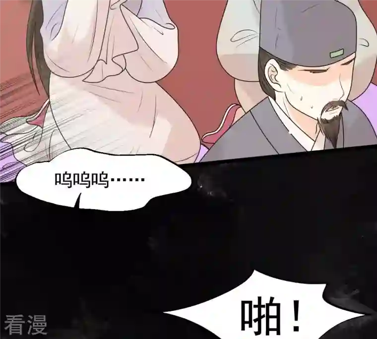 战神狂妃：凤倾天下第41话 盛心雅挨打