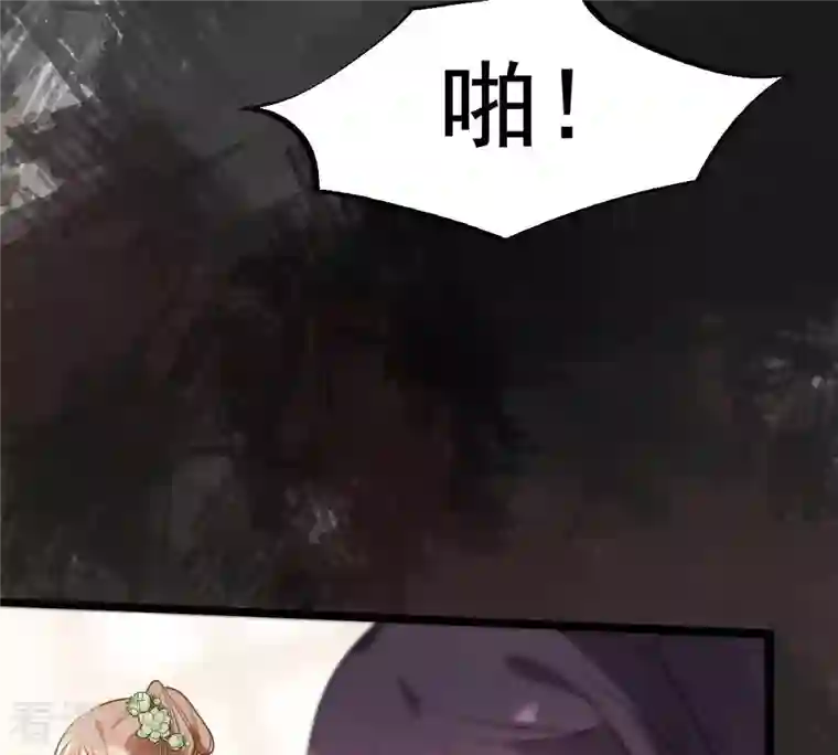 战神狂妃：凤倾天下第41话 盛心雅挨打