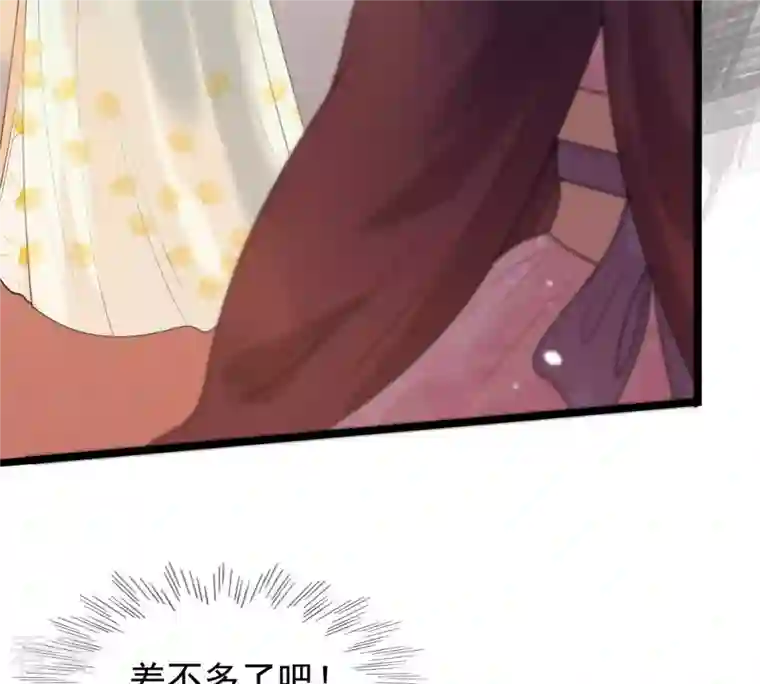 战神狂妃：凤倾天下第41话 盛心雅挨打