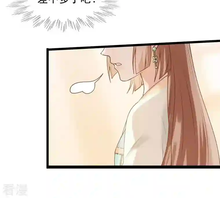 战神狂妃：凤倾天下第41话 盛心雅挨打