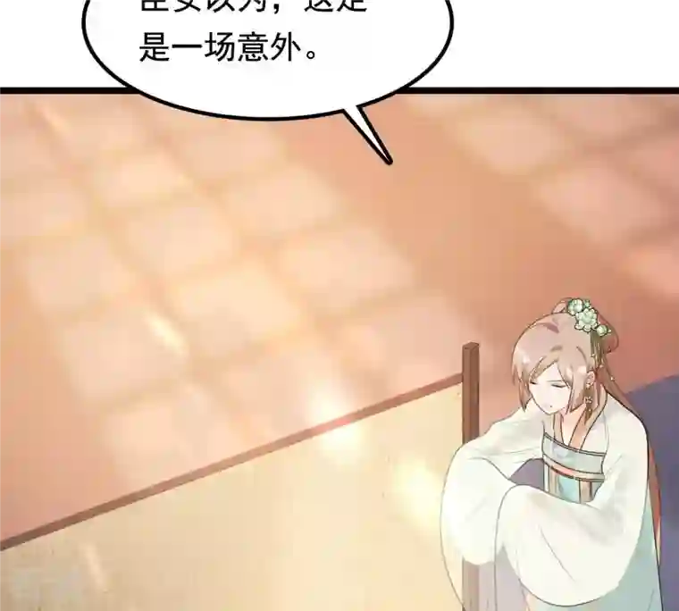 战神狂妃：凤倾天下第41话 盛心雅挨打
