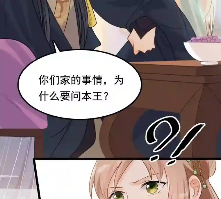 战神狂妃：凤倾天下第41话 盛心雅挨打