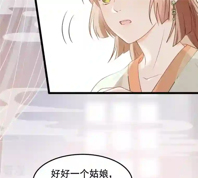战神狂妃：凤倾天下第41话 盛心雅挨打