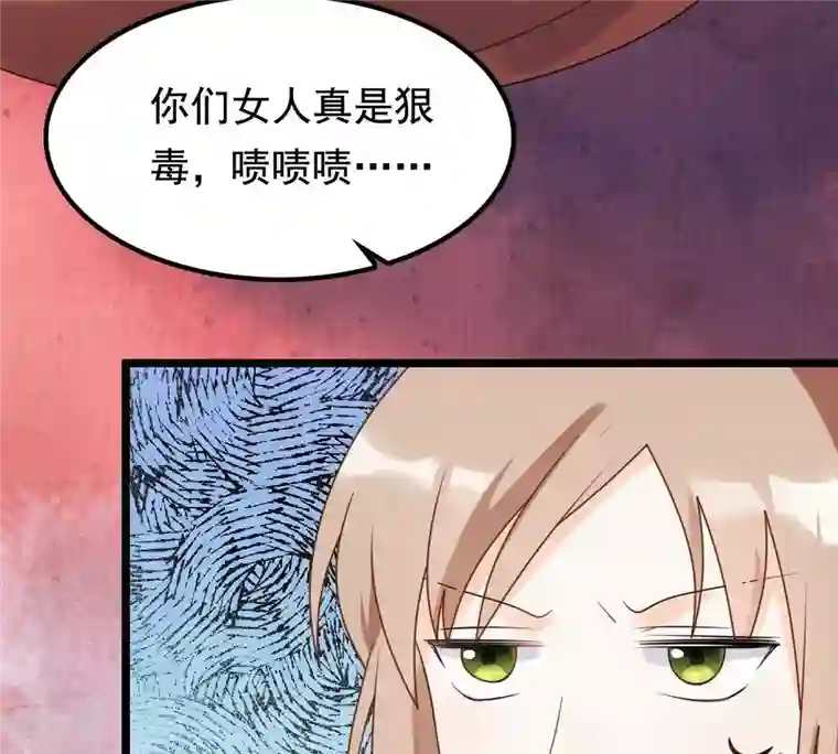 战神狂妃：凤倾天下第41话 盛心雅挨打