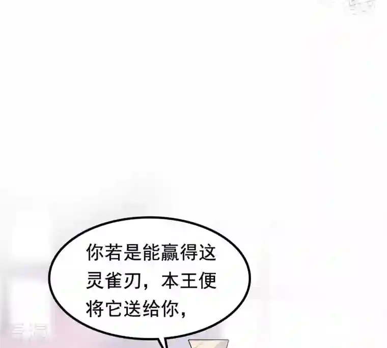 战神狂妃：凤倾天下第41话 盛心雅挨打